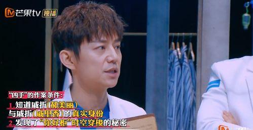 明星大侦探第九季,悬疑升级,明星侦探团再战迷雾之谜-第1张图片-午夜无码影院 明星大侦探第九季,悬疑升级,明星侦探团再战迷雾之谜-第1张图片-午夜无码影院