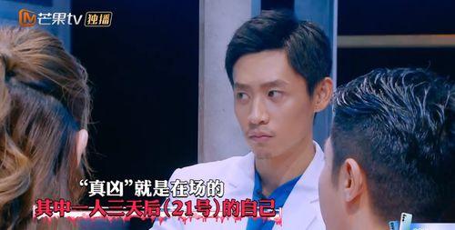 明星大侦探第九季,悬疑升级,明星侦探团再战迷雾之谜-第3张图片-午夜无码影院 明星大侦探第九季,悬疑升级,明星侦探团再战迷雾之谜-第3张图片-午夜无码影院