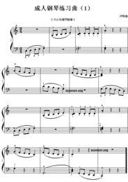 钢琴成人简谱课程视频-第3张图片-午夜无码影院