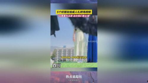 高中生成人转场视频,高中生成人转场瞬间-第2张图片-午夜无码影院