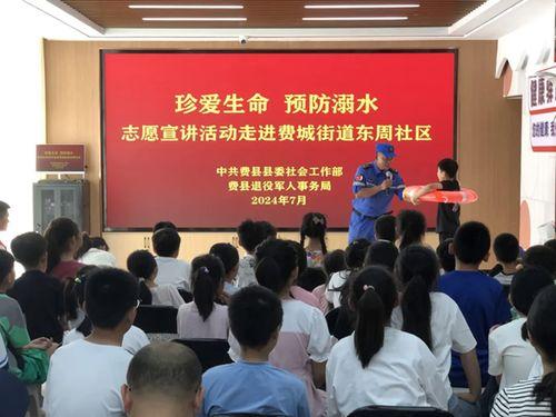 防溺水宣讲视频成人,防溺水知识普及与自救技能讲解-第3张图片-午夜影院