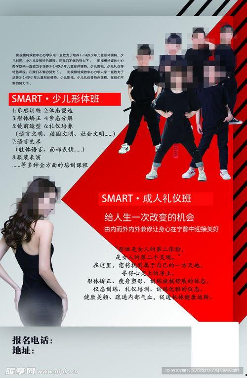 成人形体礼仪口诀视频,优雅仪态，礼仪之道-第1张图片-午夜影院